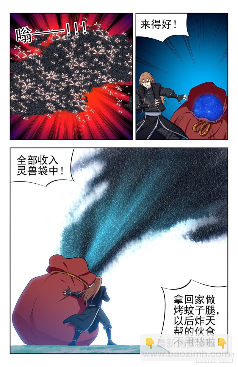 🍲最强反套路系统 282人肉探阵 第7页