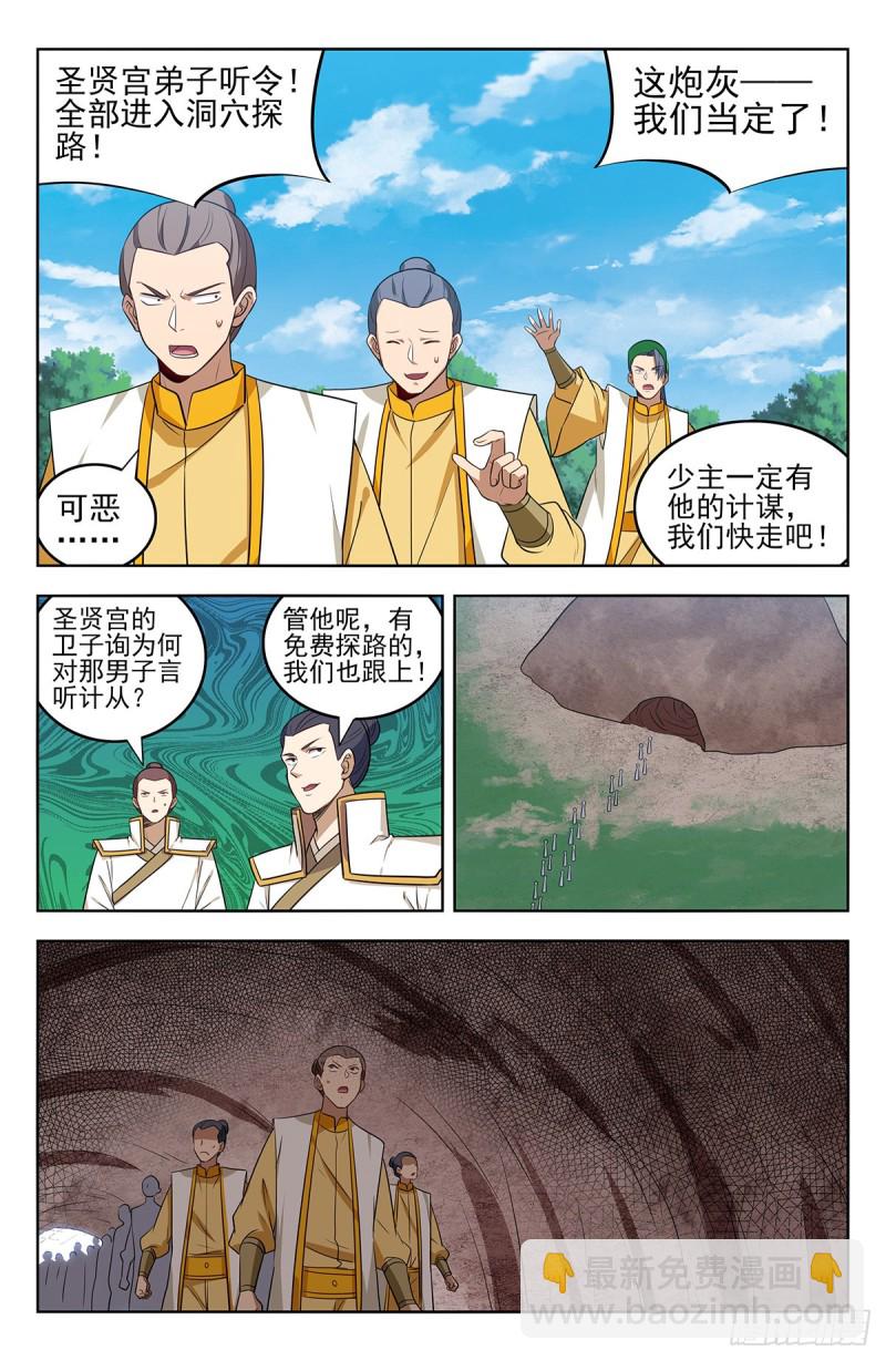 🍲最强反套路系统 282人肉探阵 第9页