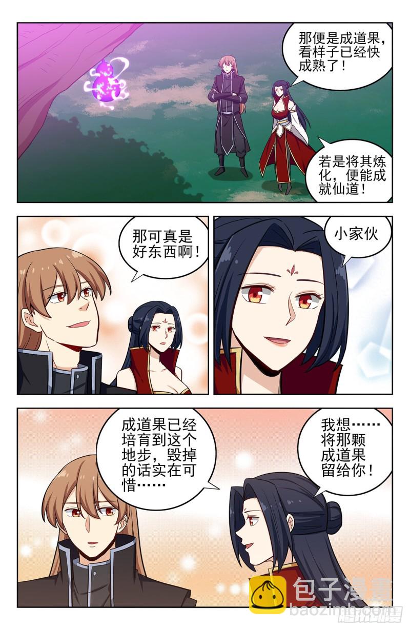 🍲最强反套路系统 284取成道果 第11页