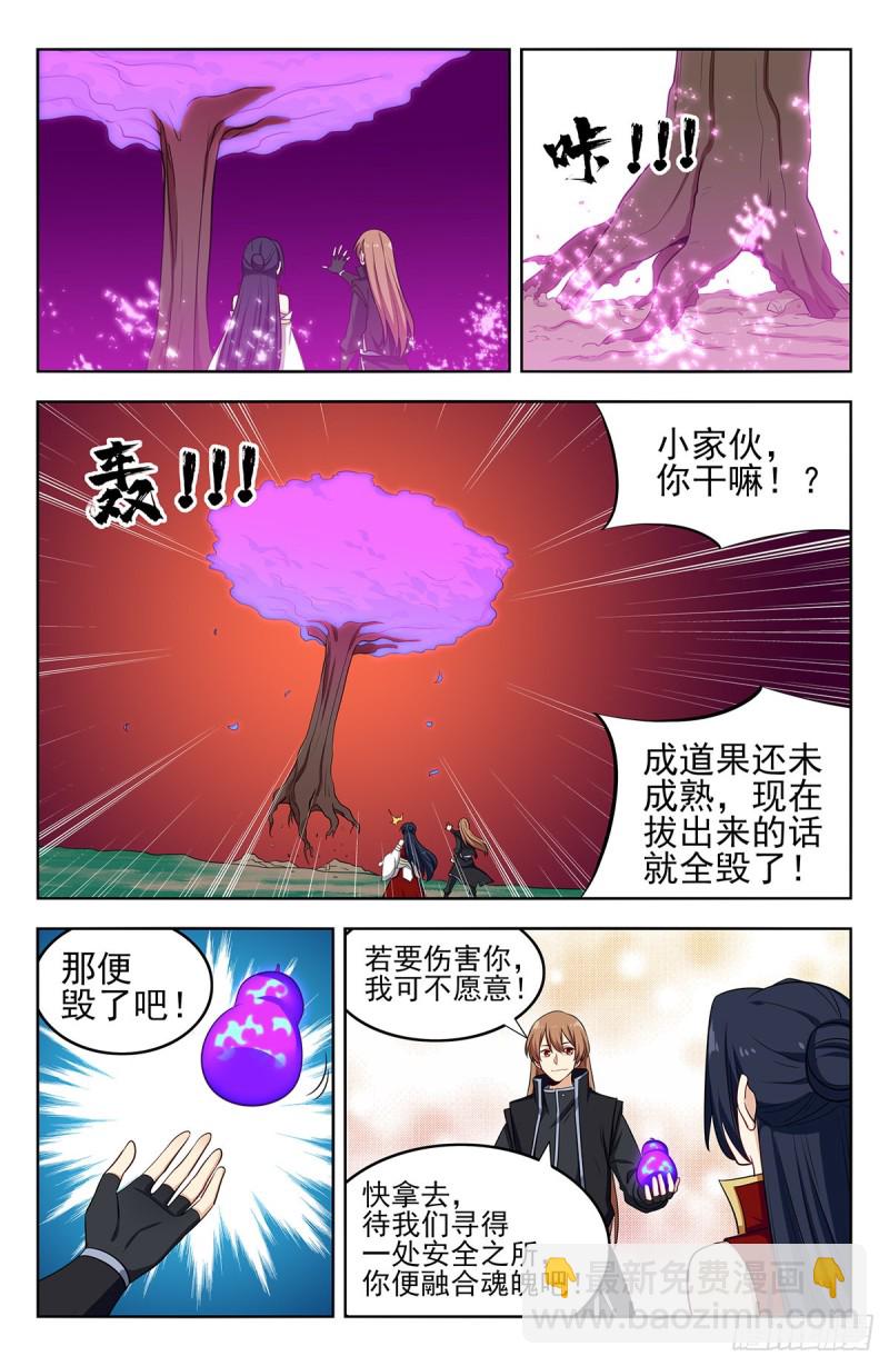 🍲最强反套路系统 284取成道果 第13页