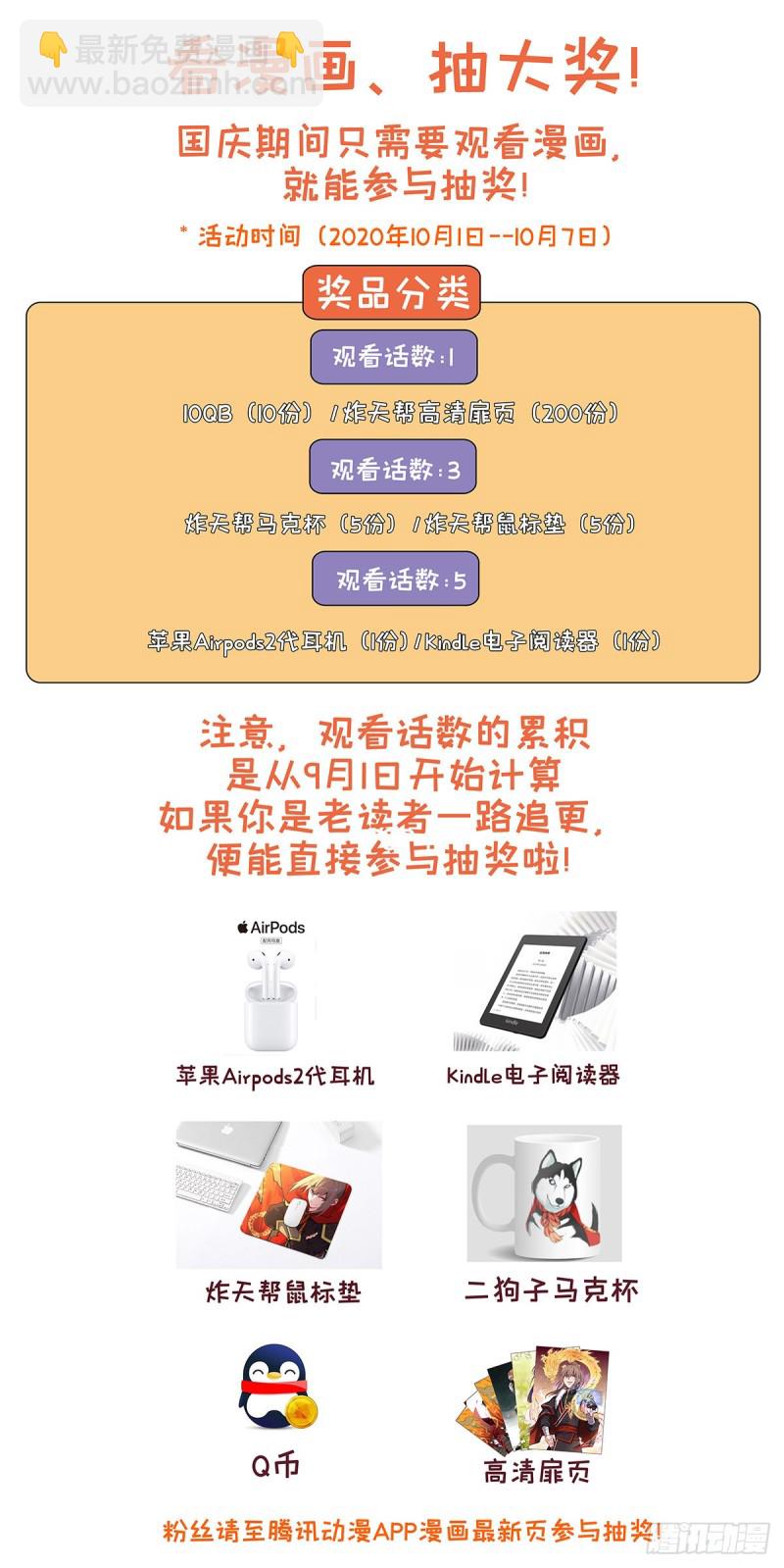 🍲最强反套路系统 284取成道果 第14页