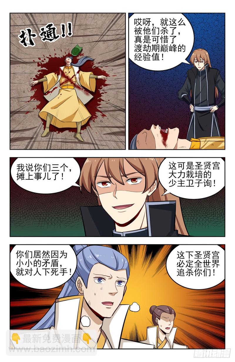 🍲最强反套路系统 284取成道果 第2页