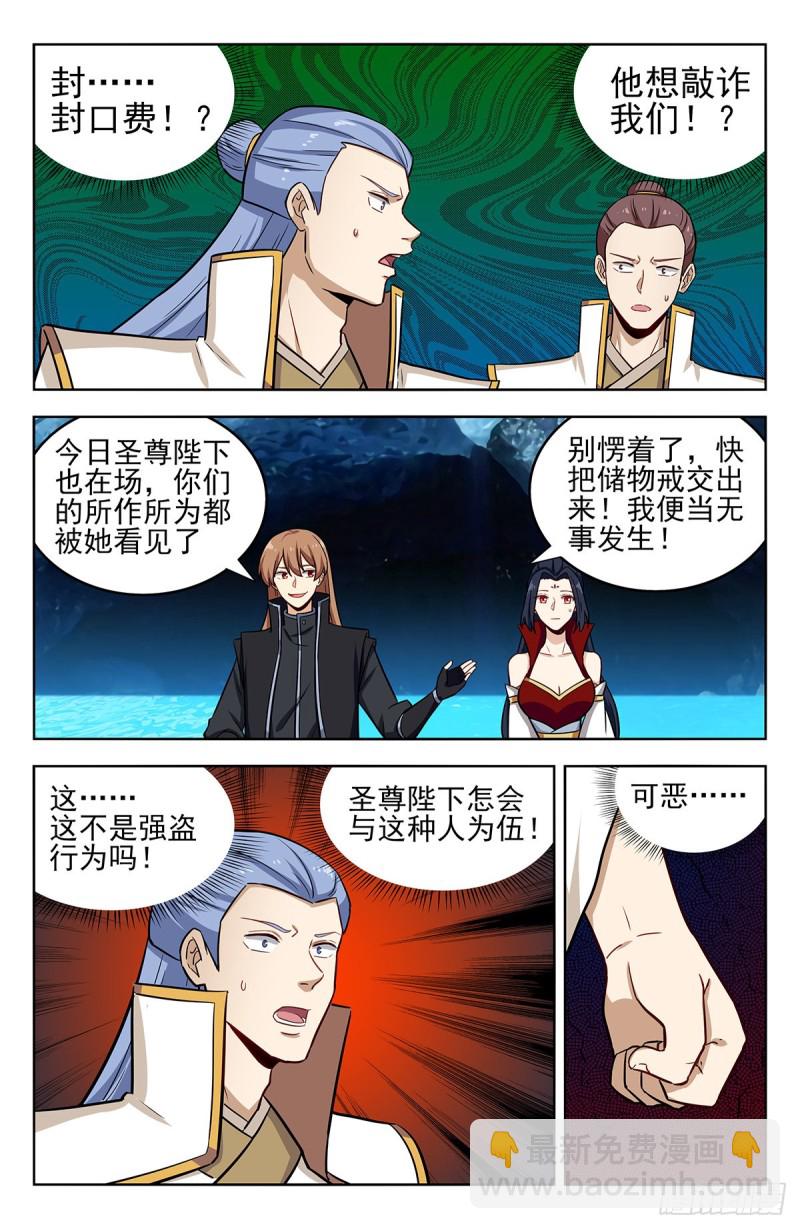 🍲最强反套路系统 284取成道果 第4页