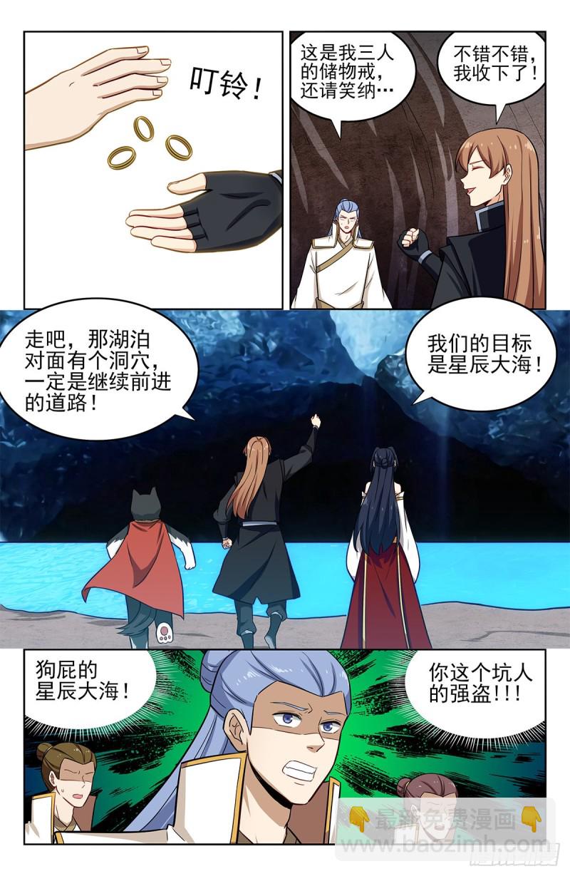 🍲最强反套路系统 284取成道果 第5页