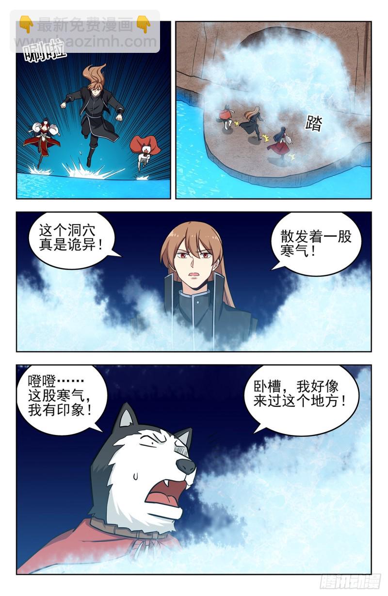 🍲最强反套路系统 284取成道果 第6页
