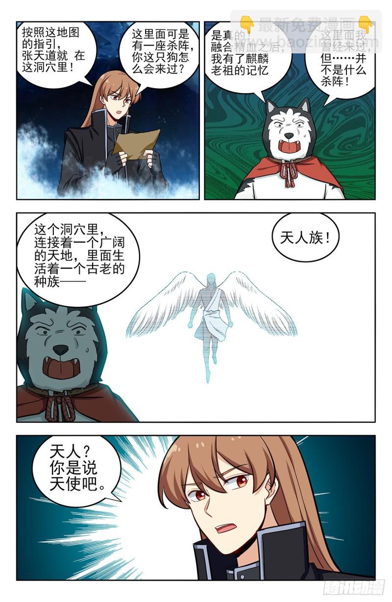 🍲最强反套路系统 284取成道果 第7页
