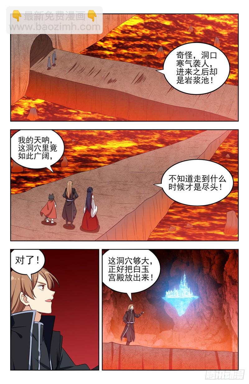 🍲最强反套路系统 284取成道果 第8页