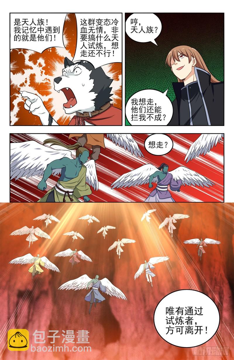 🍲最强反套路系统 286盒中之物 第11页