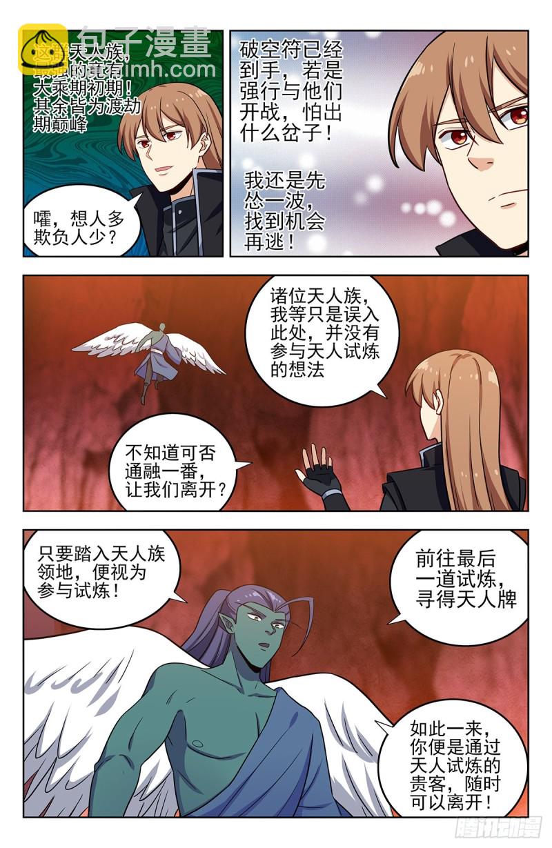 🍲最强反套路系统 286盒中之物 第12页