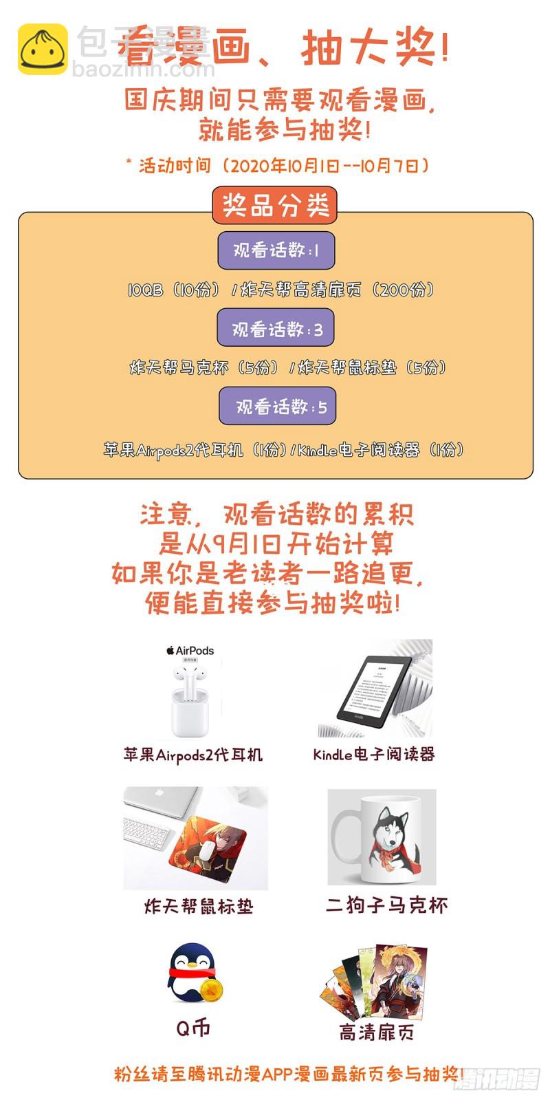 🍲最强反套路系统 286盒中之物 第14页