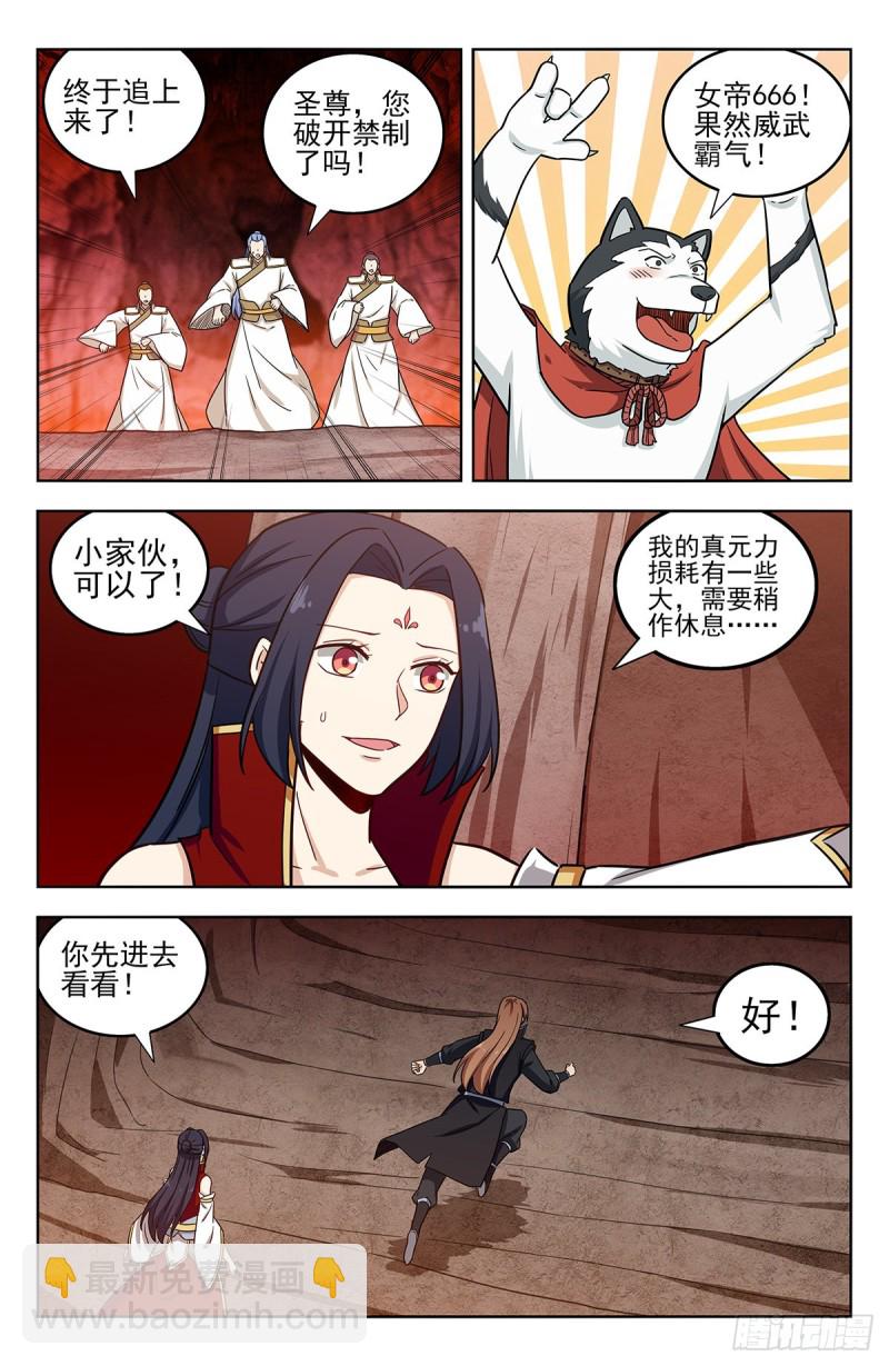 🍲最强反套路系统 286盒中之物 第2页