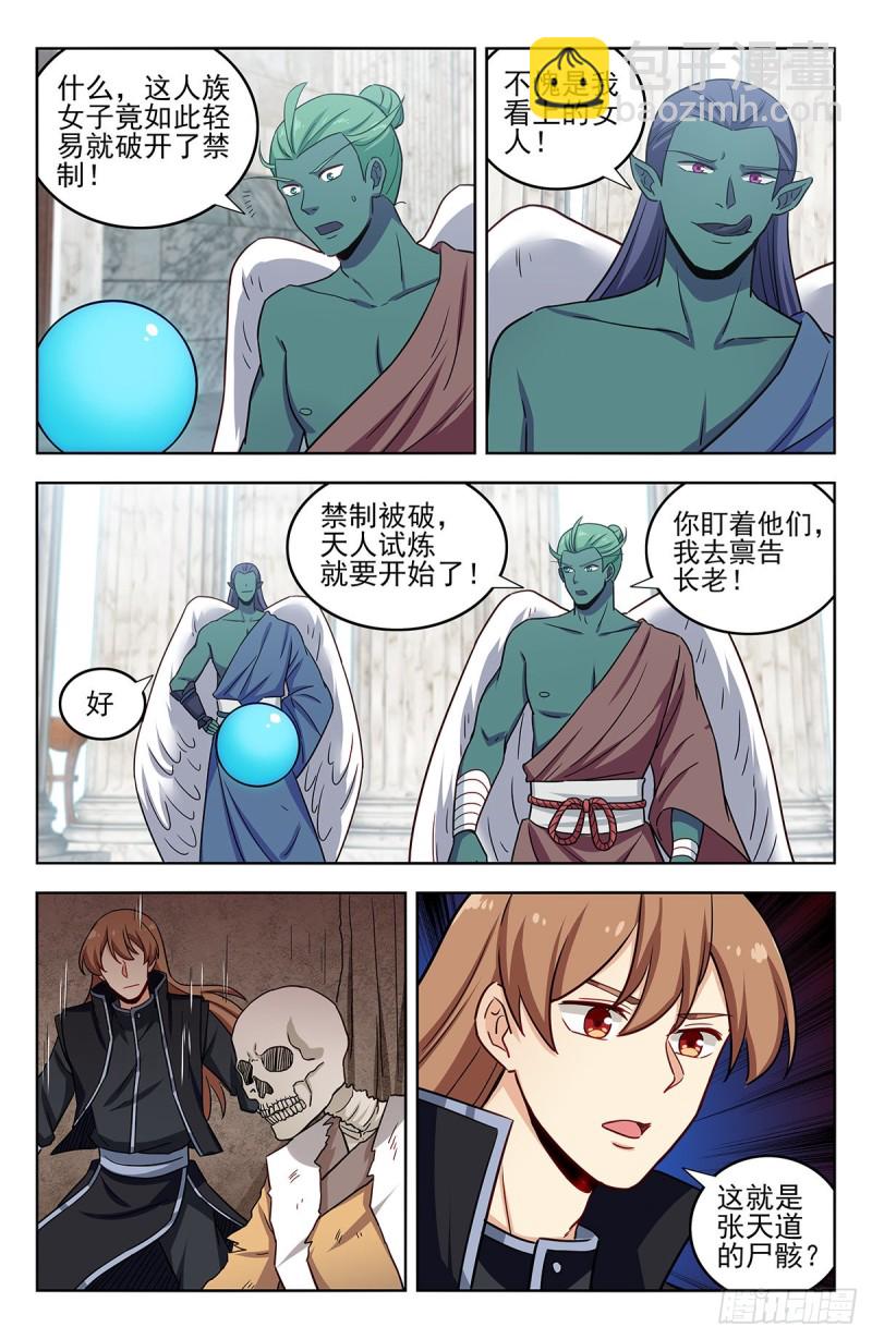 🍲最强反套路系统 286盒中之物 第3页