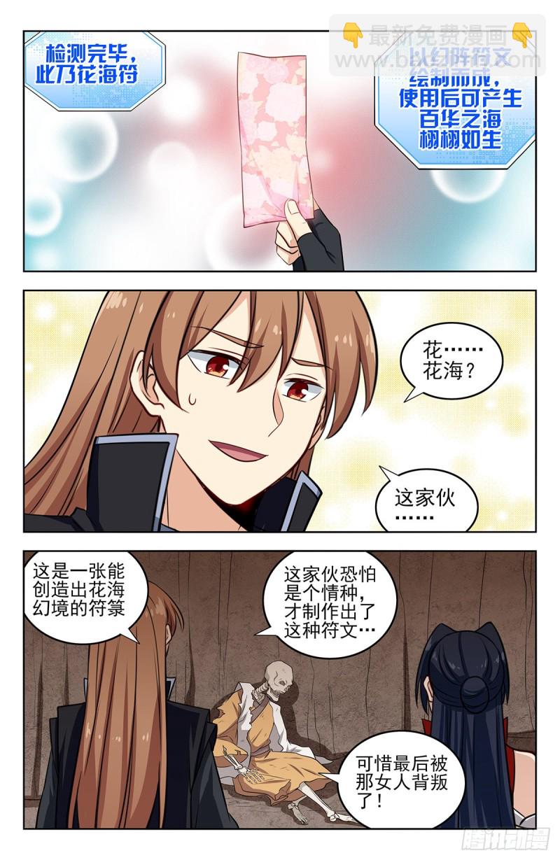 🍲最强反套路系统 286盒中之物 第7页
