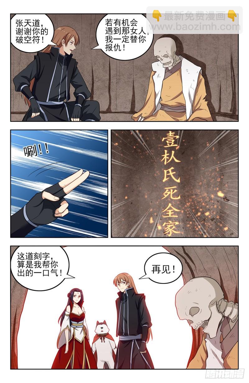 🍲最强反套路系统 286盒中之物 第8页