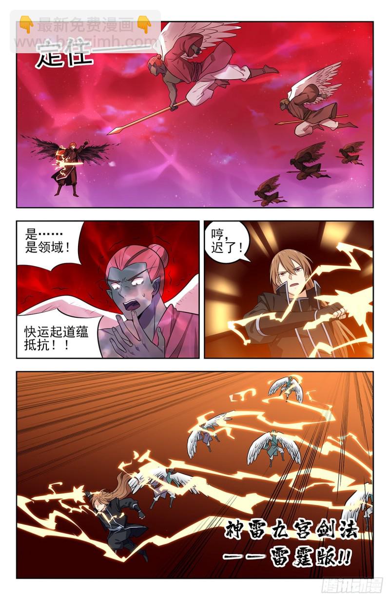 🍲最强反套路系统 288大战天人族 第10页