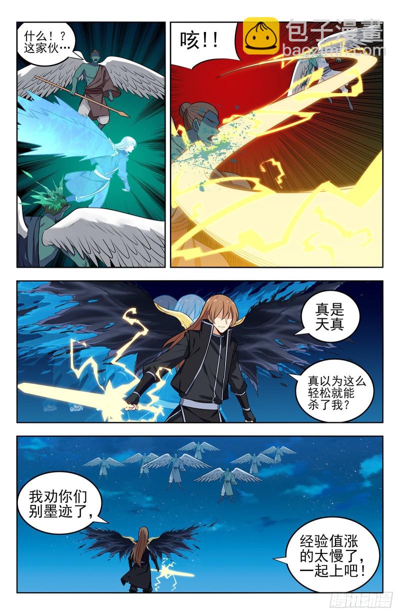 🍲最强反套路系统 288大战天人族 第8页