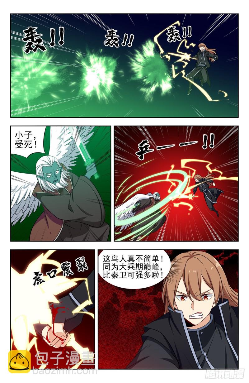 🍲最强反套路系统 290激战！ 第10页