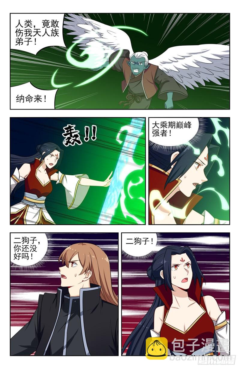 🍲最强反套路系统 290激战！ 第12页