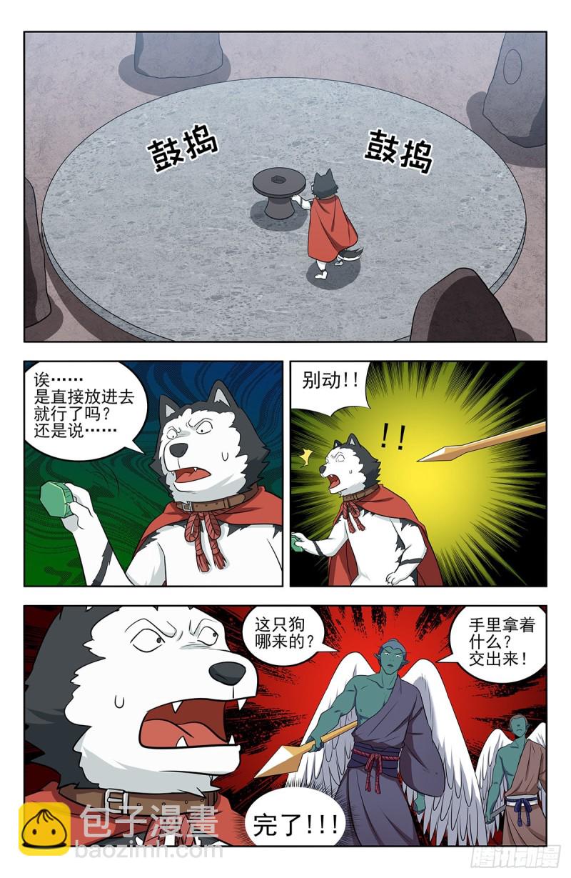 🍲最强反套路系统 290激战！ 第13页