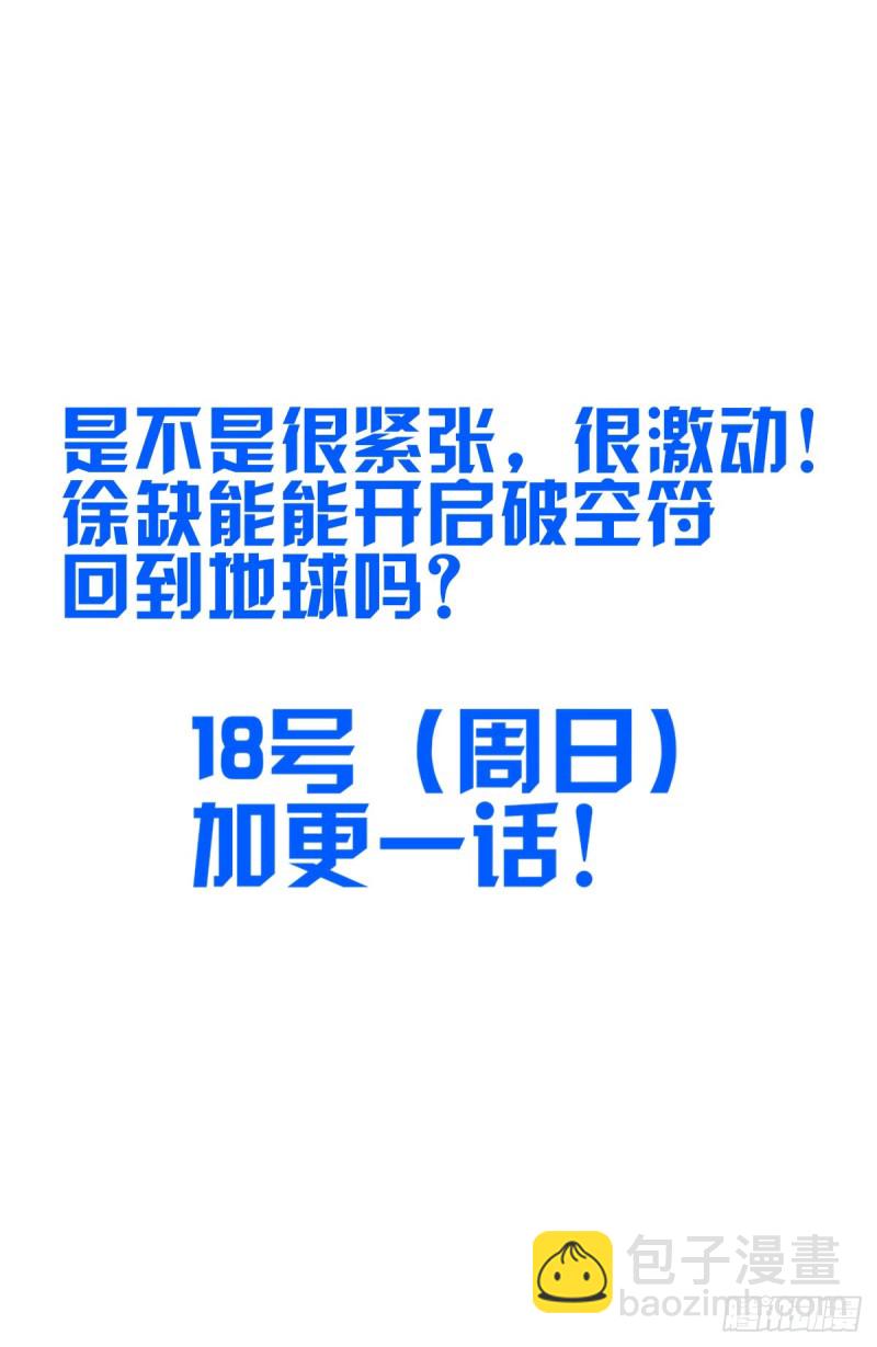🍲最强反套路系统 290激战！ 第14页