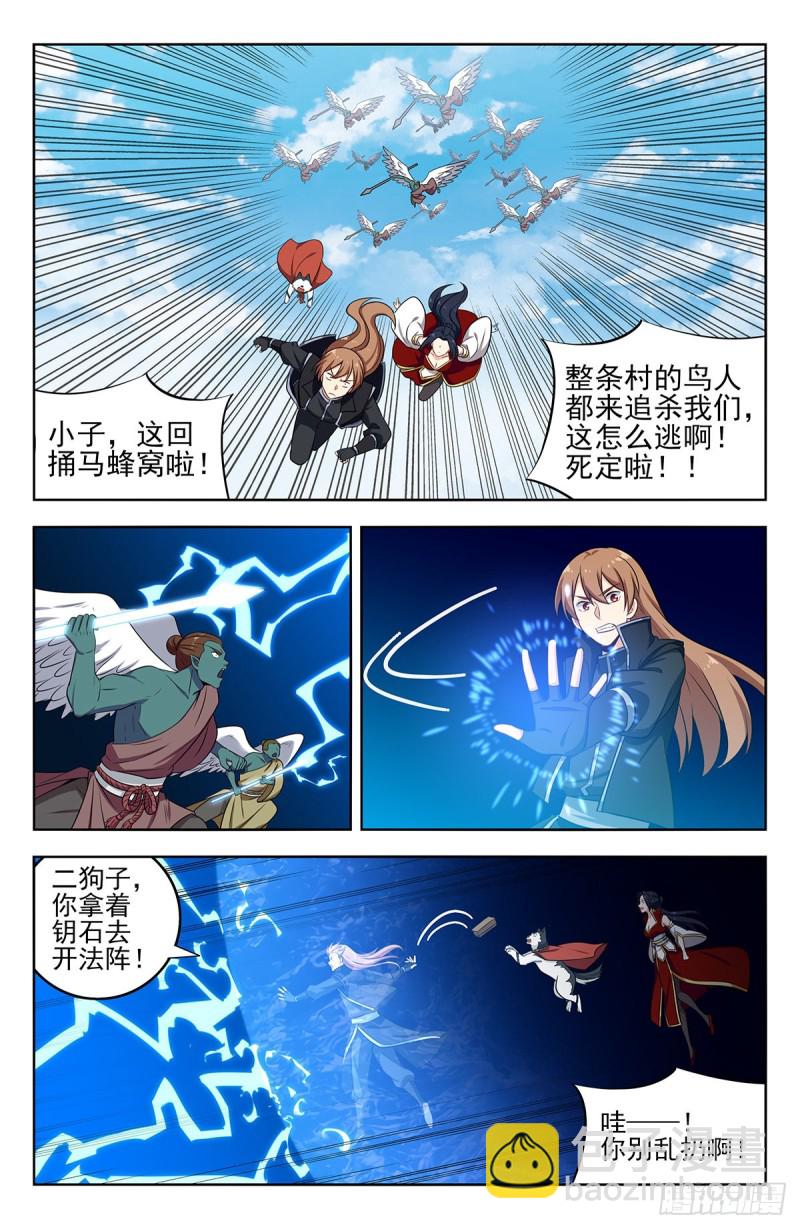🍲最强反套路系统 290激战！ 第3页