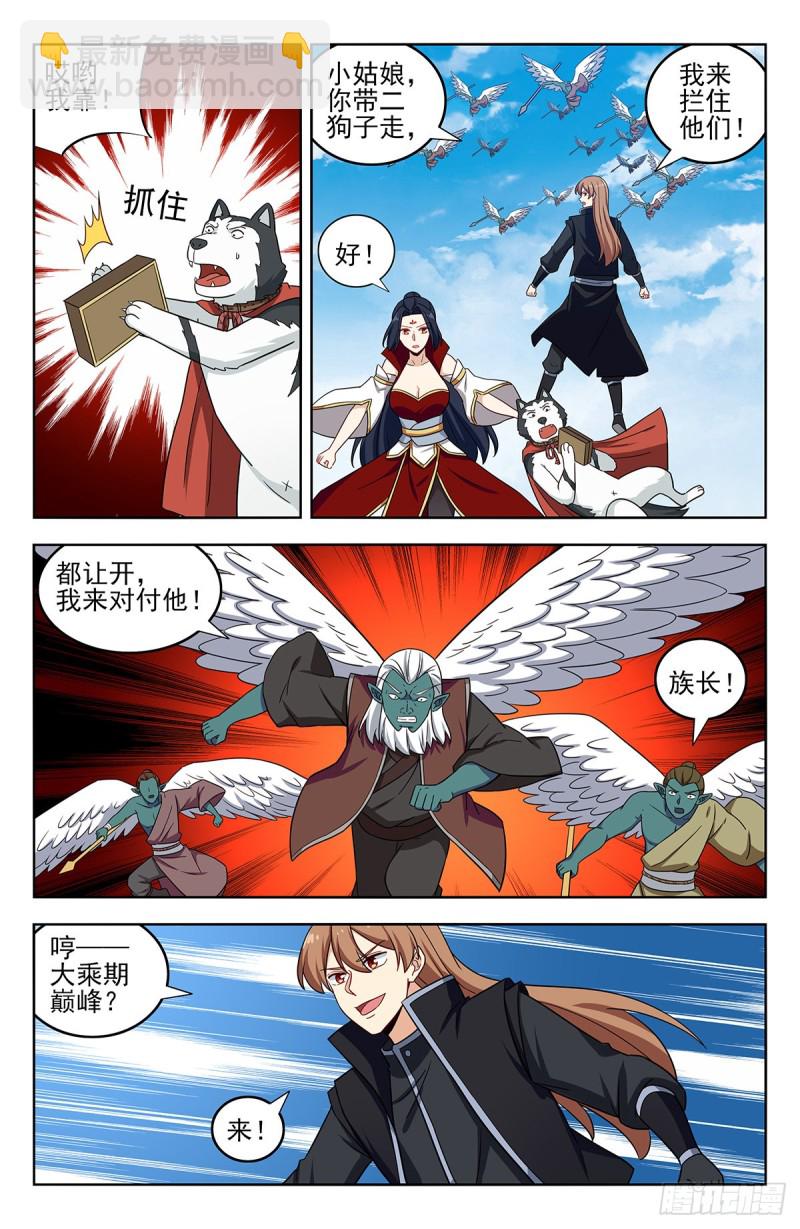 🍲最强反套路系统 290激战！ 第4页