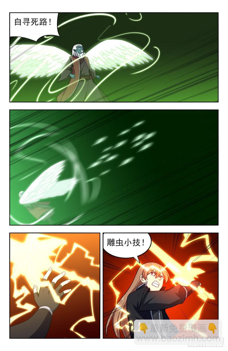 🍲最强反套路系统 290激战！ 第5页