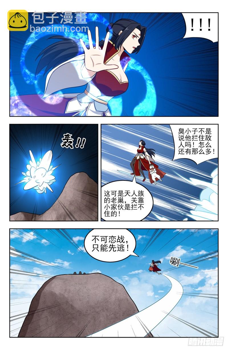 🍲最强反套路系统 290激战！ 第7页