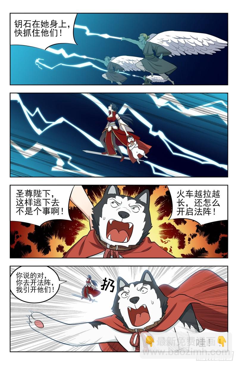 🍲最强反套路系统 290激战！ 第8页