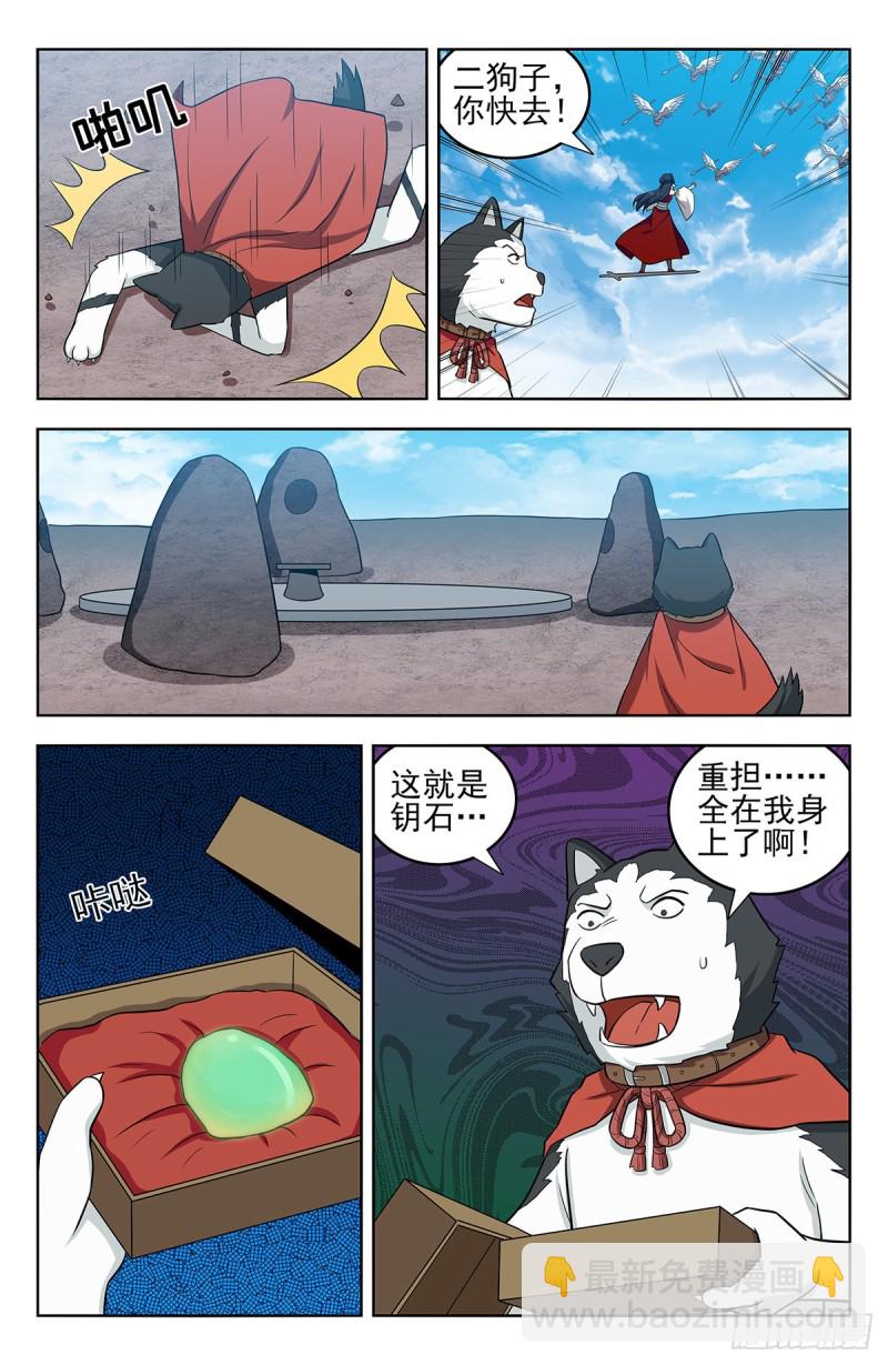 🍲最强反套路系统 290激战！ 第9页