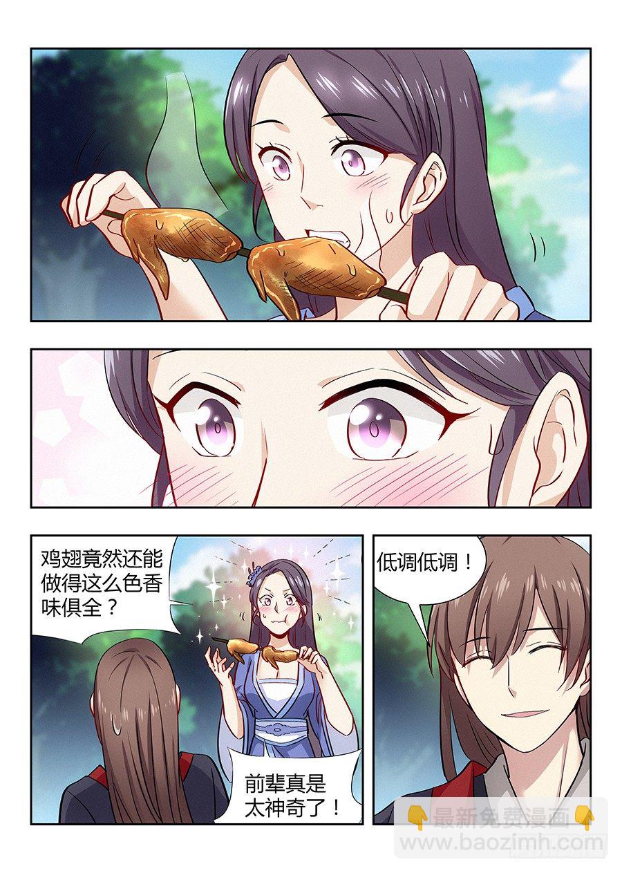 🍲最强反套路系统 028烧鸡翼，我中意吃~ 第5页