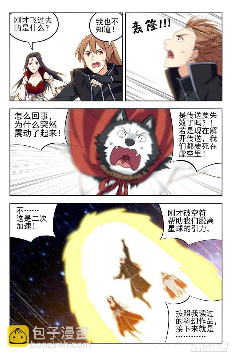 🍲最强反套路系统 292回家！ 第10页