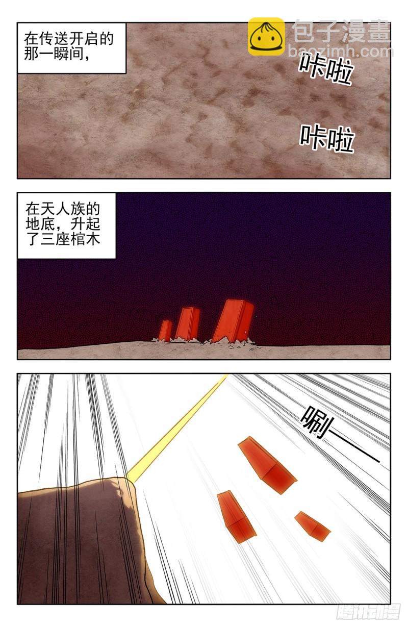 🍲最强反套路系统 292回家！ 第5页