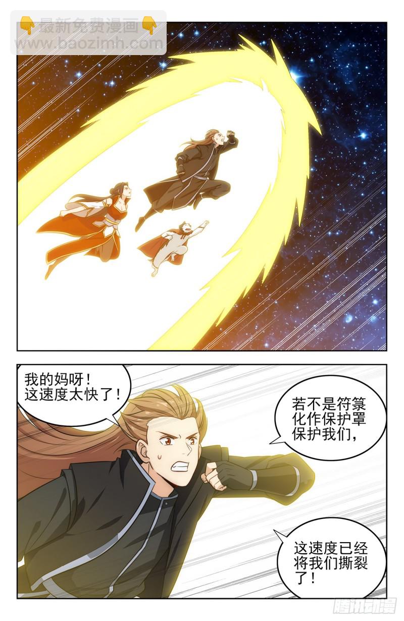 🍲最强反套路系统 292回家！ 第8页