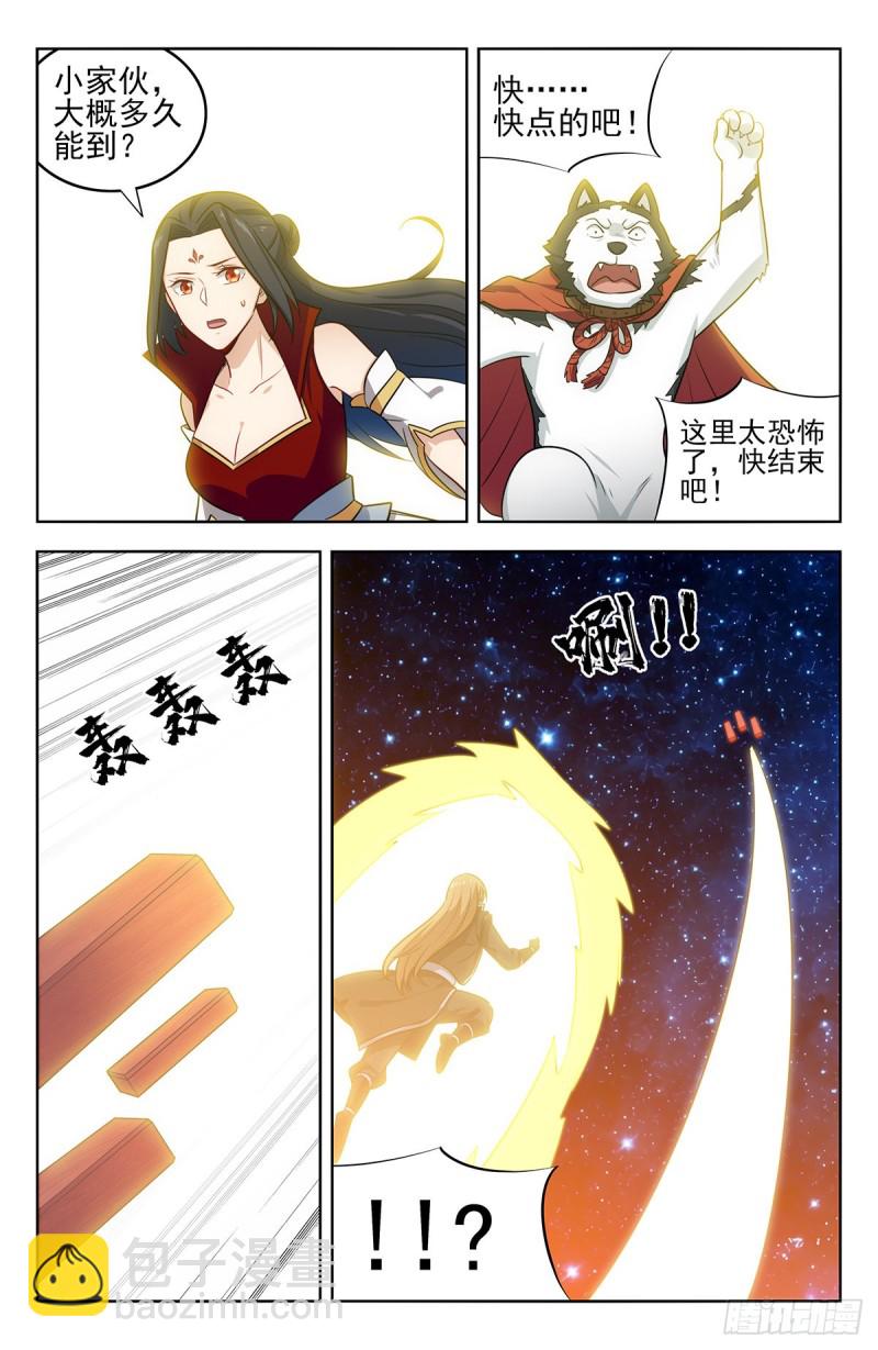 🍲最强反套路系统 292回家！ 第9页