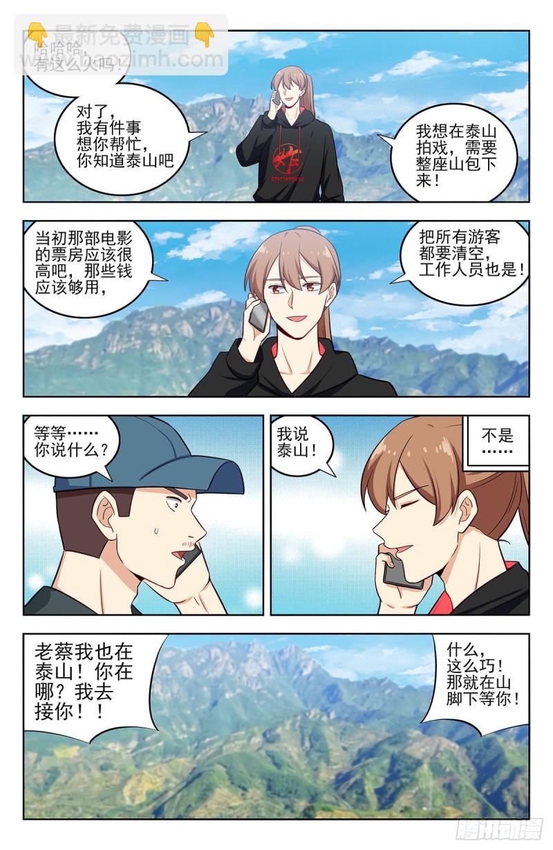 🍲最强反套路系统 294家乡的味道 第10页
