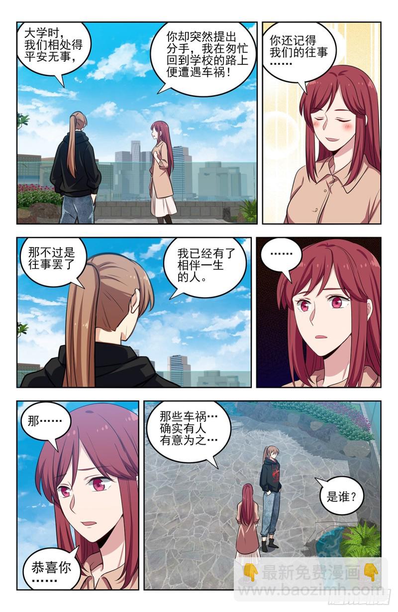 🍲最强反套路系统 296追捕仇人 第4页