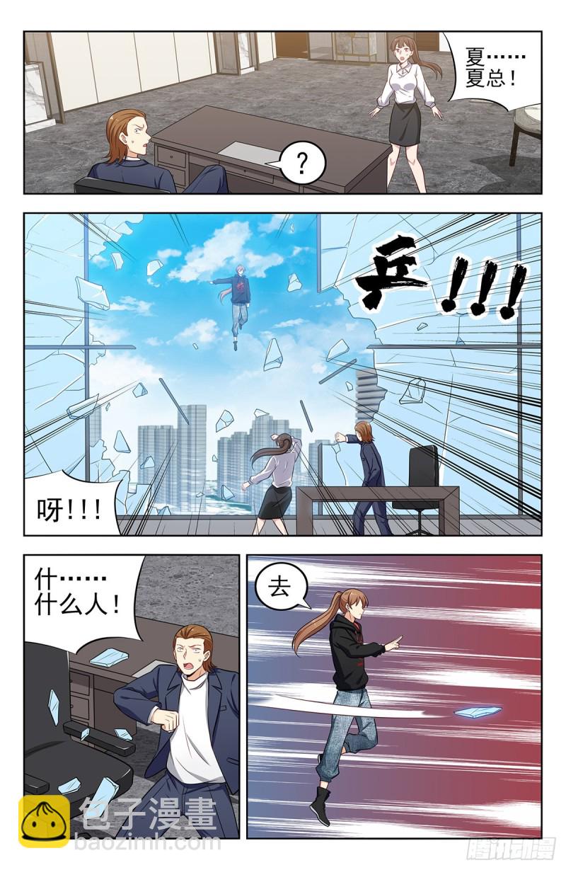 🍲最强反套路系统 296追捕仇人 第9页