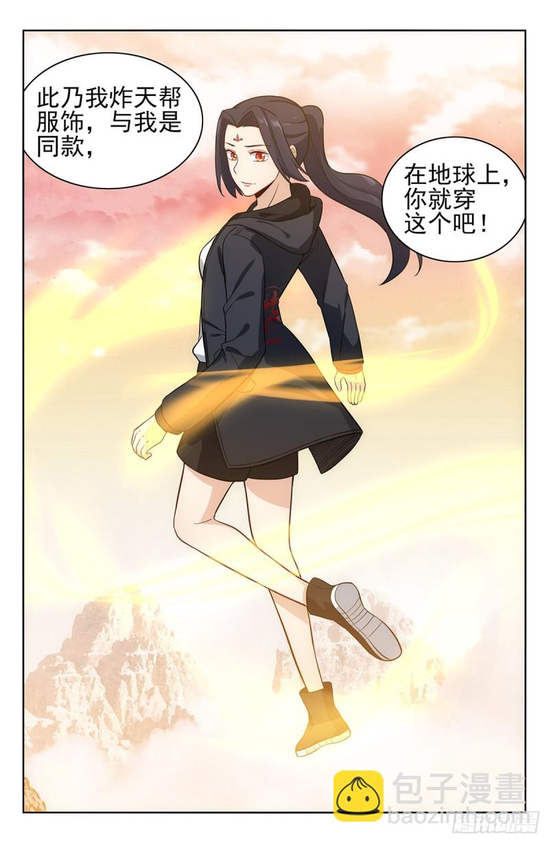 🍲最强反套路系统 298迎接女帝 第11页