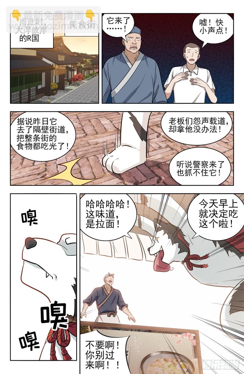 🍲最强反套路系统 298迎接女帝 第14页