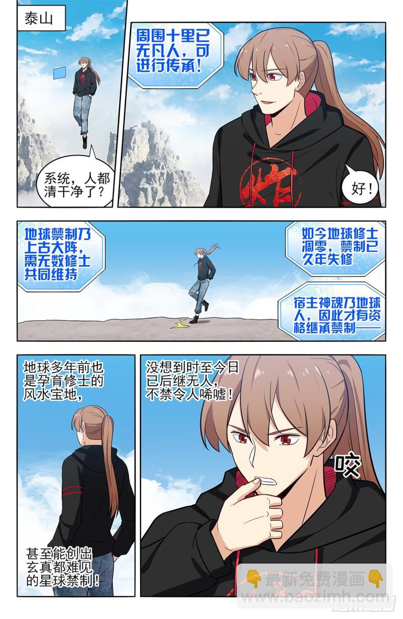 🍲最强反套路系统 298迎接女帝 第2页