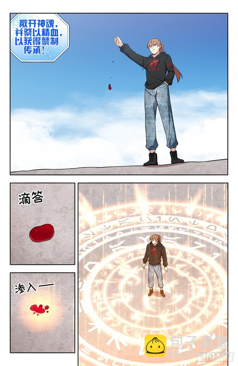 🍲最强反套路系统 298迎接女帝 第3页