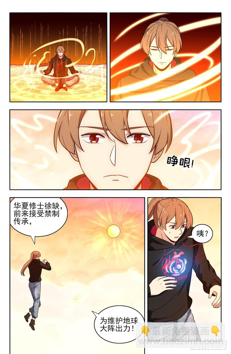 🍲最强反套路系统 298迎接女帝 第4页