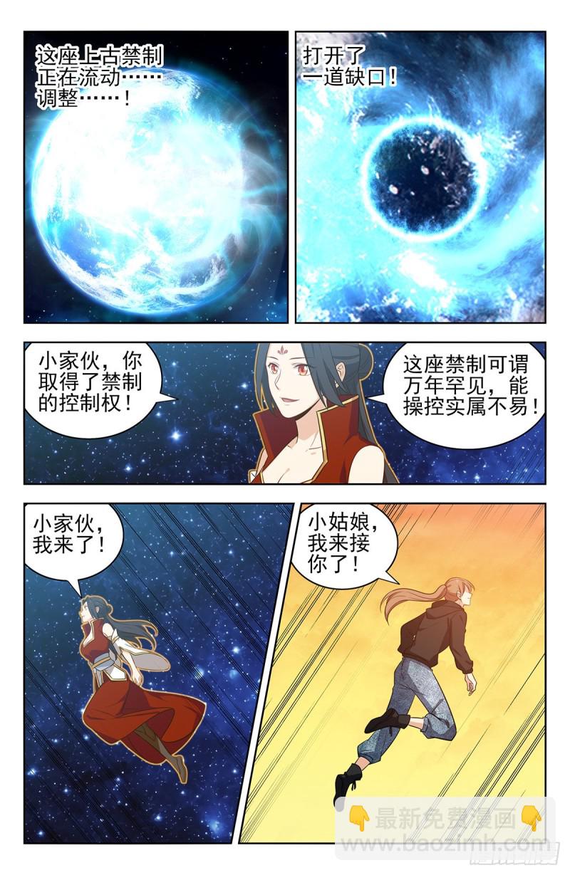 🍲最强反套路系统 298迎接女帝 第7页
