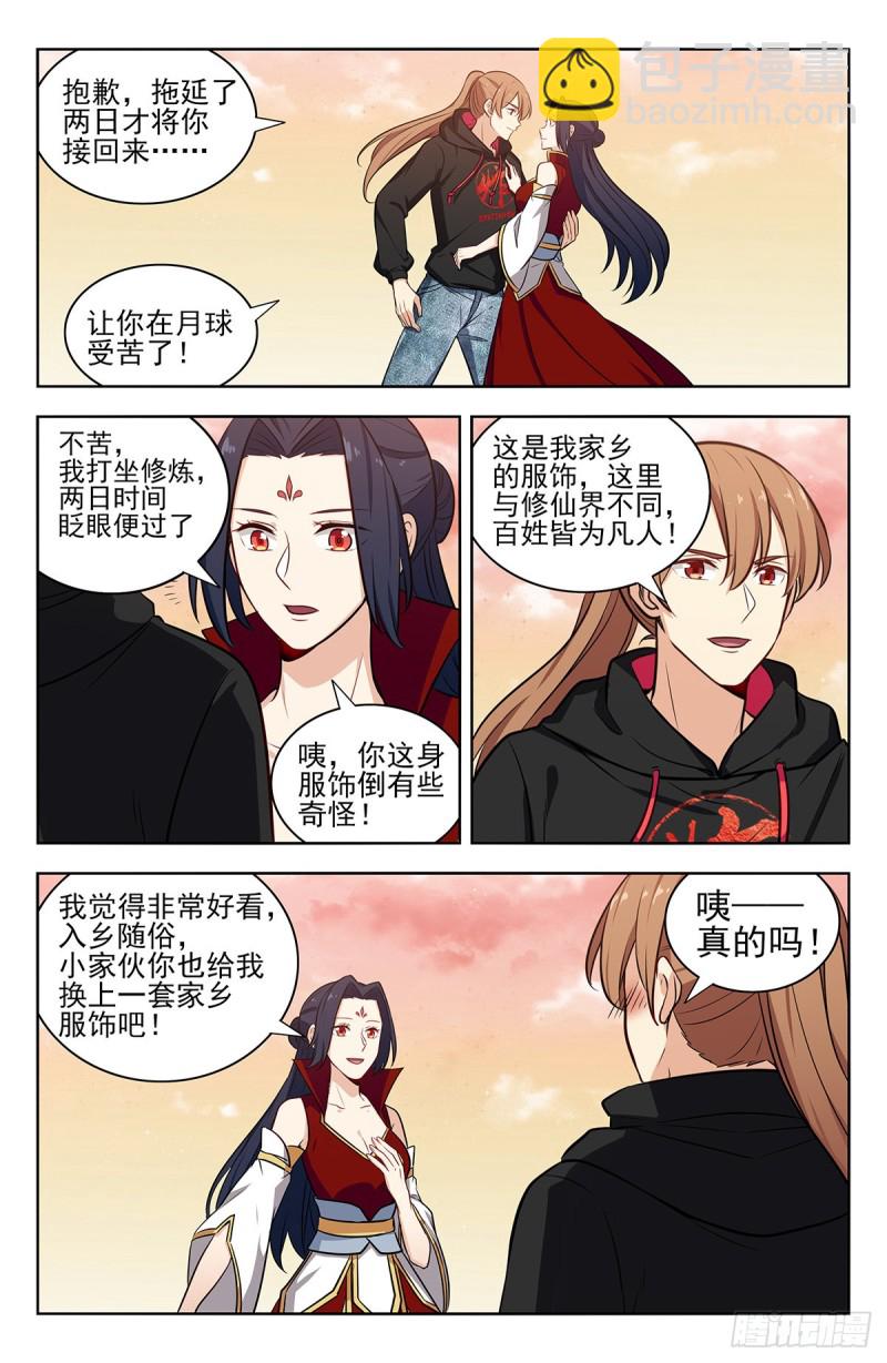 🍲最强反套路系统 298迎接女帝 第9页