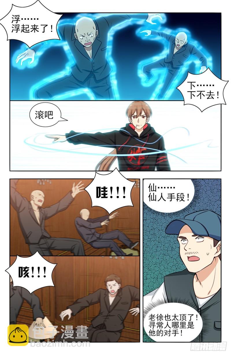 🍲最强反套路系统 300直播首秀 第10页