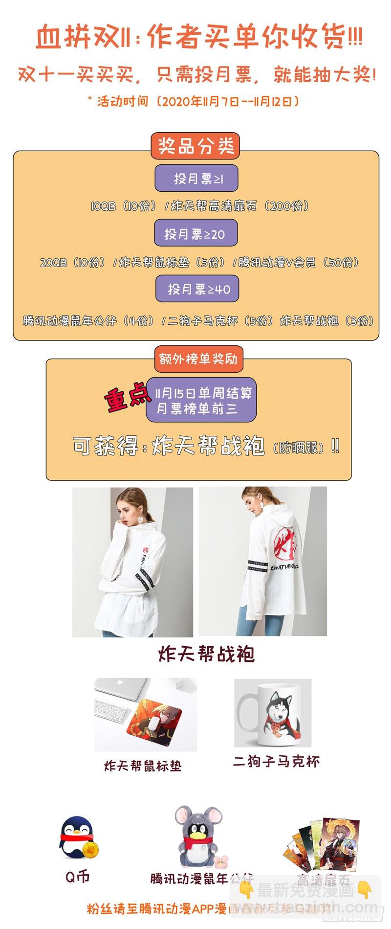 🍲最强反套路系统 300直播首秀 第14页