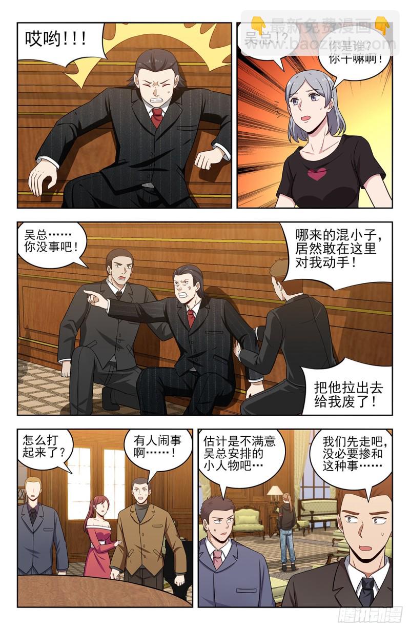 🍲最强反套路系统 300直播首秀 第2页