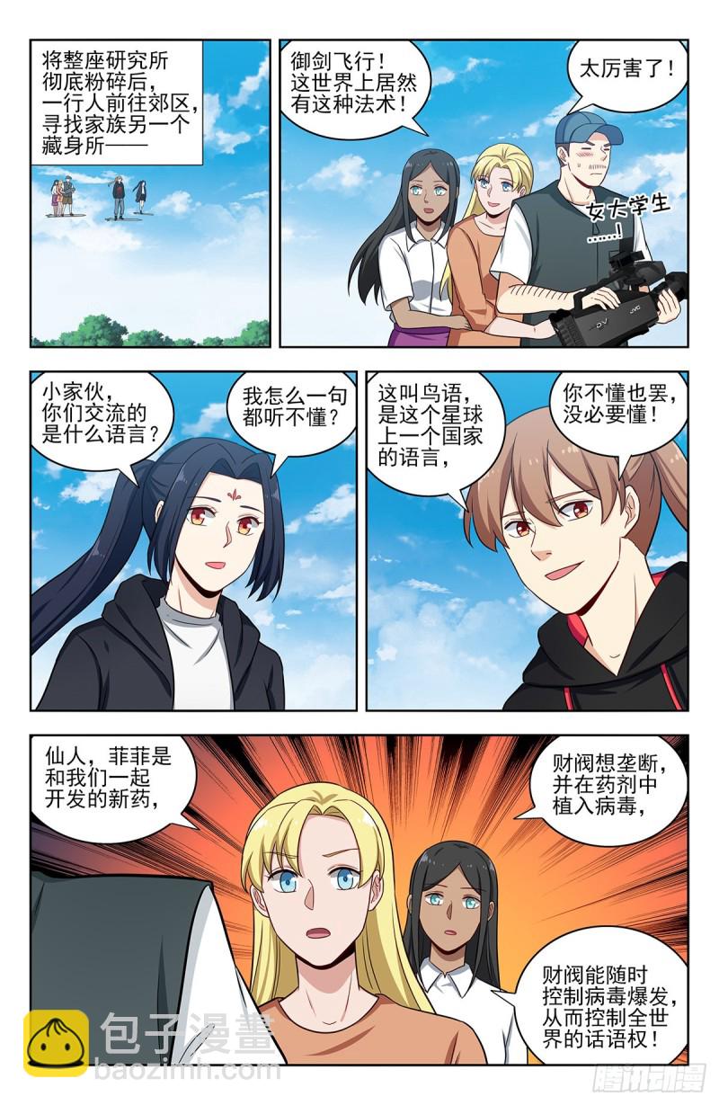 🍲最强反套路系统 302寻找线索 第10页