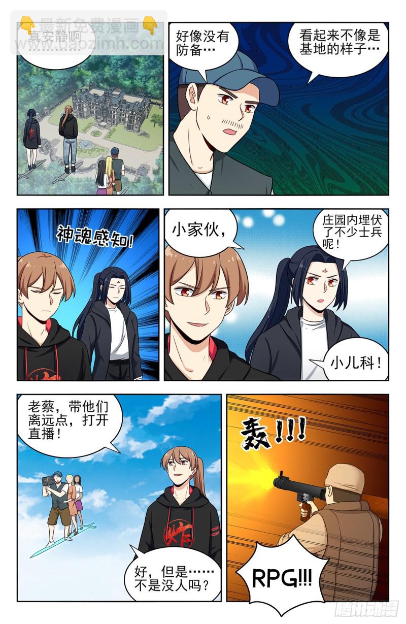 🍲最强反套路系统 302寻找线索 第12页